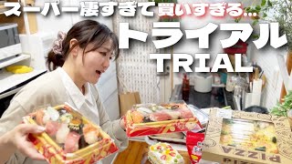 トライアルで約13000円！最近スーパークオリティ高っ。大学生息子に仕送り冷凍弁当便も作る50代主婦