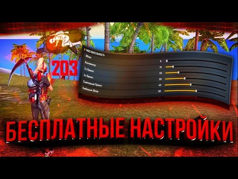 70 ЧИТЕРСКИХ НАСТРОЕК ДЛЯ ОТТЯЖКИ | Как настроить оттяжку 