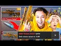 КУПИЛ AWM TREASURE HUNTER В STANDOFF 2 | 180.000 G В СТАНДОФФ 2 + РЕАКЦИЯ ЮТУБЕРОВ