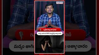మద్యం తాగించి అఘా*యిత్యం - B.Tech Student Assault Case in Ibrahimpatnam | Classmate Arrested