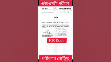 উন্মুক্ত এইচএসসি পরীক্ষা স্থগিত। Bangladesh Open University HSC Exam. bou ac bd