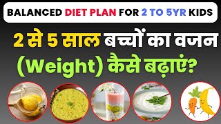 Diet Chart for Increasing Weight of Baby : Balanced Diet