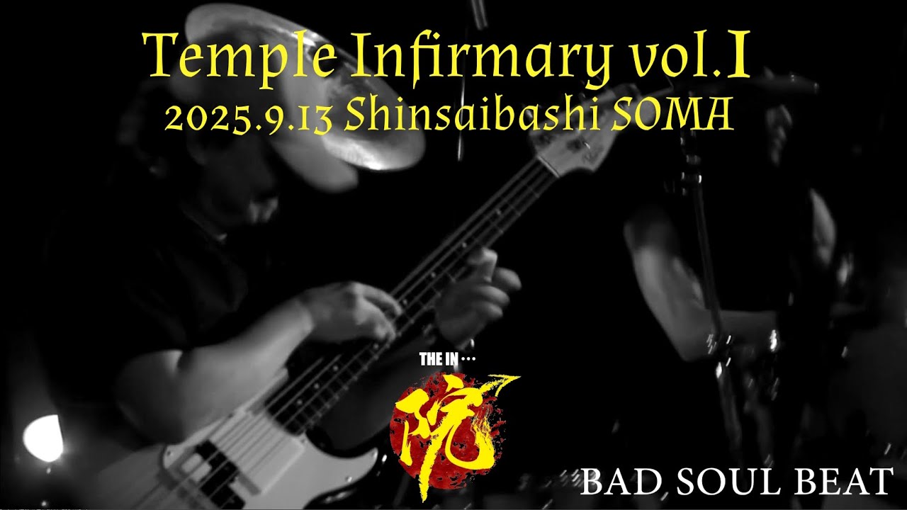 THE院主催 Temple Infirmary vol.1in shinsaibashi SOMA BAD SOUL BEAT - YouTube