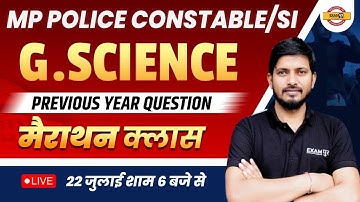 MP POLICE GENERAL SCIENCE MARATHON CLASS | General Science | GENERAL SCIENCE BY RAJNISH SIR