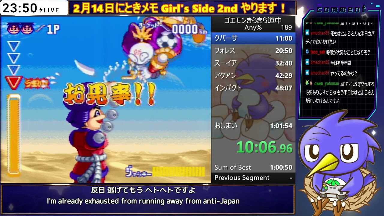 【1:01:01】がんばれゴエモン きらきら道中【RTA】