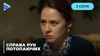 🌊ДЕЛО РУК УТОПАЮЩИХ. ГОРОД НА ГРАНИЦЕ ЗАТОПЛЕНИЯ И ТОЛЬКО ДВОЕ СМОГУТ ЕГО СПАСТИ. 3 СЕРИЯ