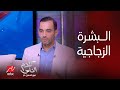 كلام الناس العروسة بتيجي قبل فرحها بأسبوع وتقولك أنا عاوزة البشرة الزجاجية كلام الناس العروسة بتيجي قبل فرحها بأسبوع وتقولك أنا عاوزة البشرة الزجاجية