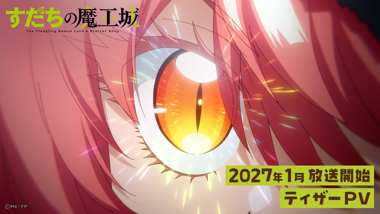 Fledgling Demon Lord's Starter Shop Anime Premieres January 2027