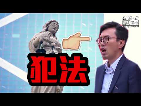 【笑聞一分鐘】敢做唔敢認 吳文遠A字膊屈司法系統打壓？