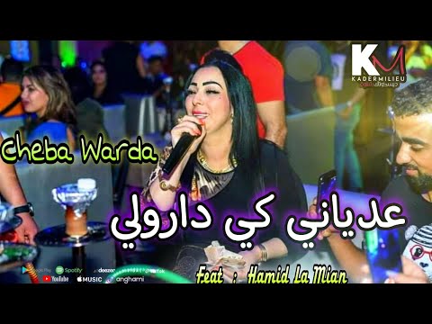 Cheba Warda 2021 3adyani Ki Darouli عدياني كي دارولي Avec Hamid La Main