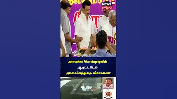 அமலாக்கத்துறை அலுவலகத்தில் அமைச்சர் பொன்முடியின் ஆடிட்டர் விசாரணைக்கு ஆஜர் | Ponmudi | ED Raid