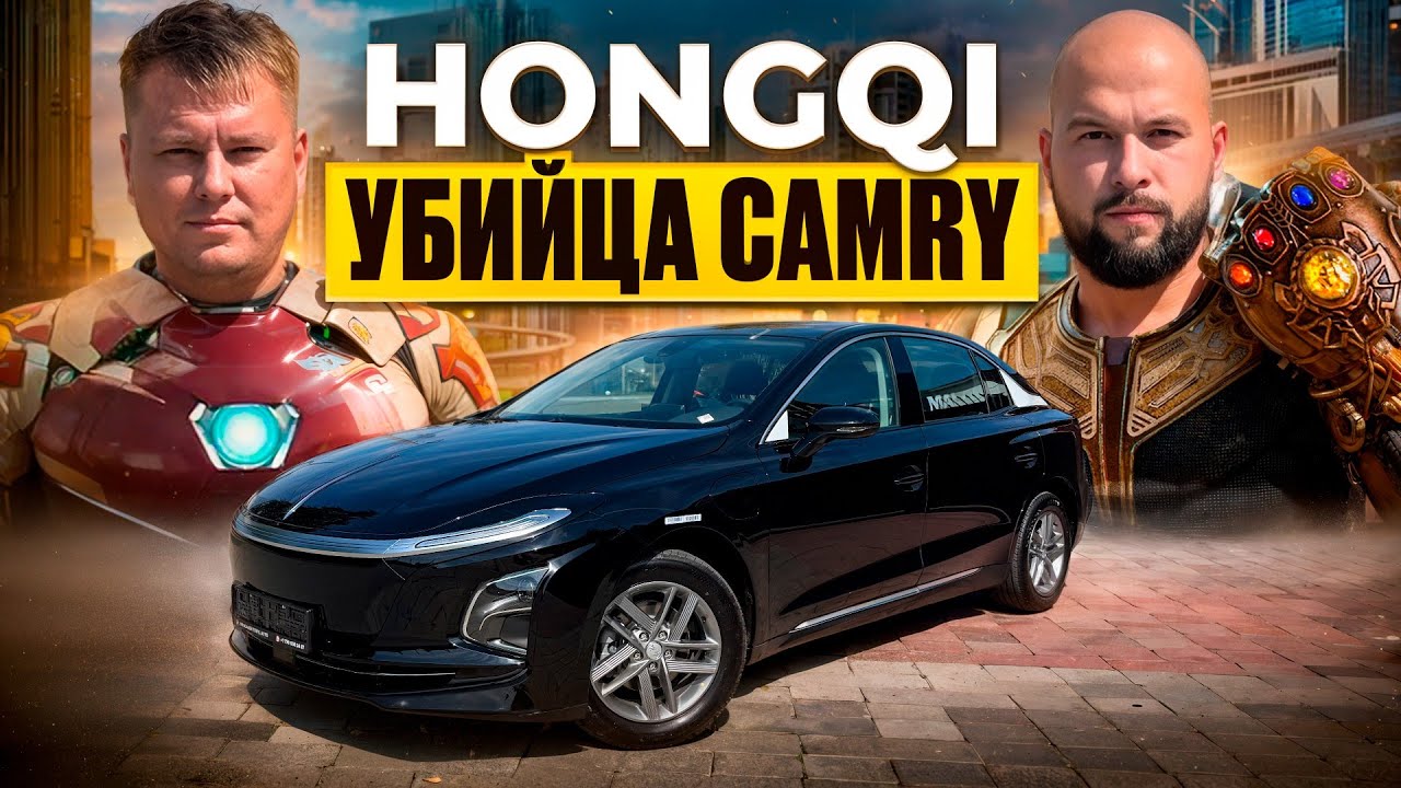 HONGQI E-QM5 ЭЛЕКТРИЧКА ИЗ БУДУЩЕГО по ЦЕНЕ КОБАЛЬТА! Замена КАМРИ? ОБЗОР от ПМ10. ТОБЫЛ АВТО.