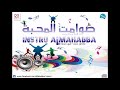 صوامت المحبة موسيقى امازيغية