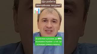 #тіньова_економіка #підприємці #податки #транзакції #фоп_3гр. #податкова #історія_операцій