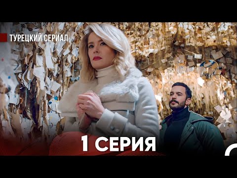 Ворон 1 Серия (русский дубляж)