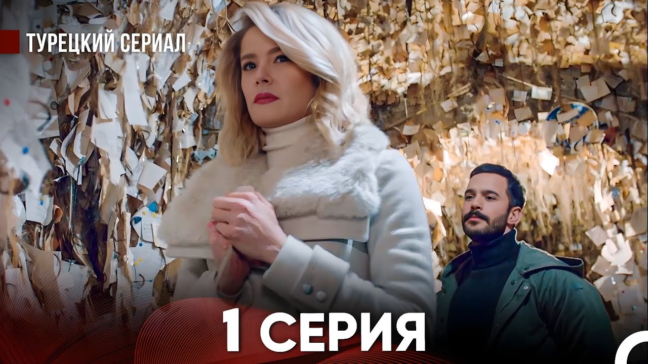 Ворон 1 Серия (русский дубляж) FULL HD