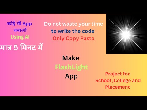 Make Flashlight  App  Using  Chatgpt | How to  make App using  Chatgpt  in  Android Studio