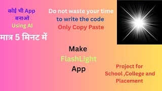 Make Flashlight  App  Using  Chatgpt | How to  make App using  Chatgpt  in  Android Studio