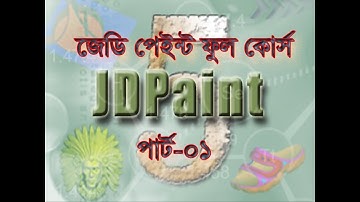 JD paint bangla tutorial part-01