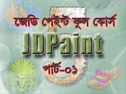 JD paint bangla tutorial part-01