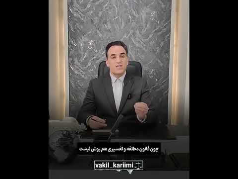 نقض رای قطعی دیوان عدالت در ماده 79