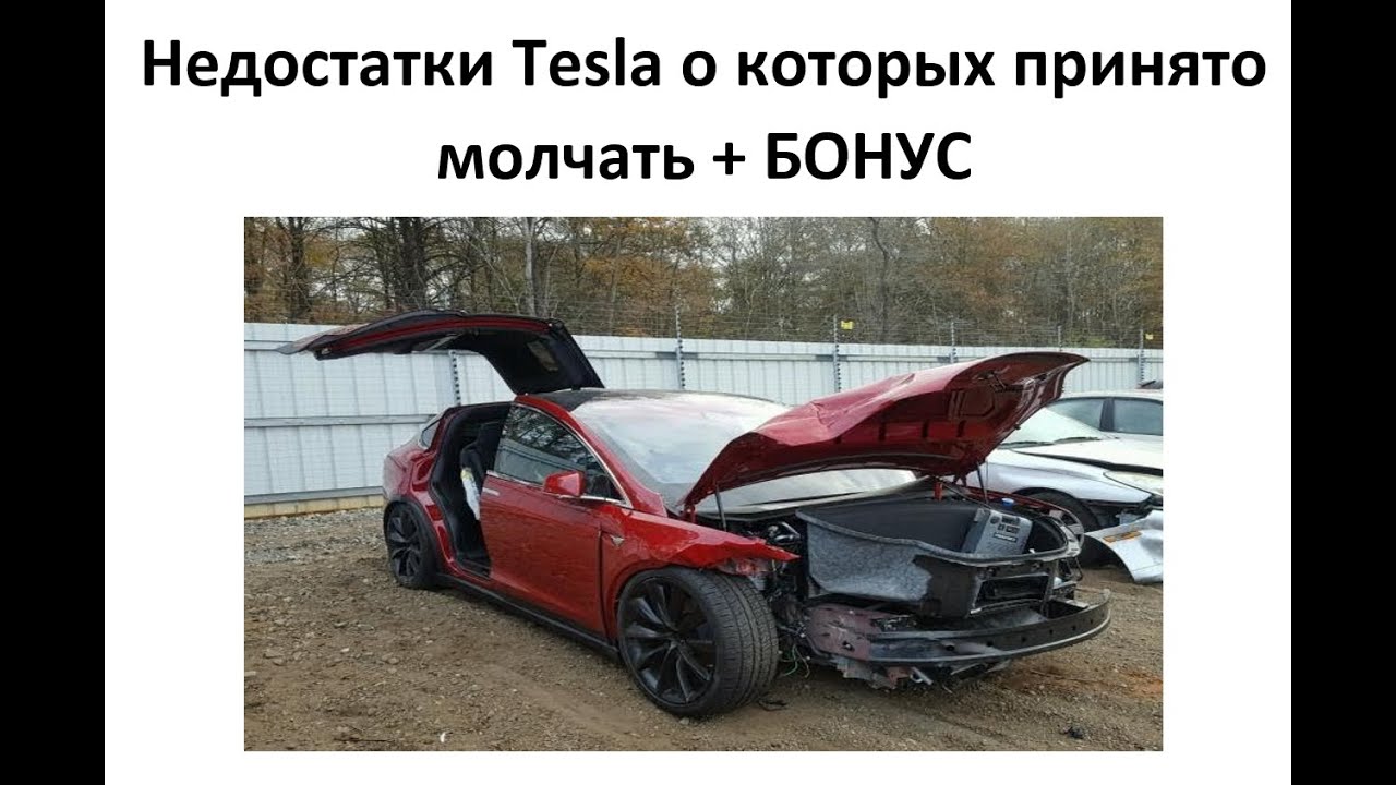 Недостатки чери бонус