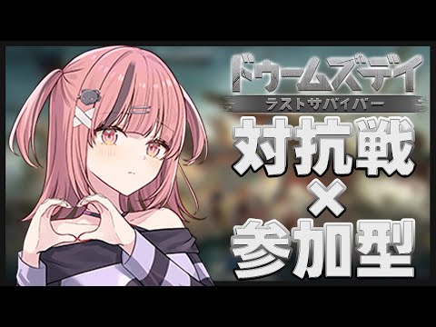 【 #雑談 #PR┊#ドゥームズデイ】#らいとあっぷ ！ 雑談リレー配信✨しゃべりながらゲームする🐻【#熊間まゆ / #Japanese #vtuber】