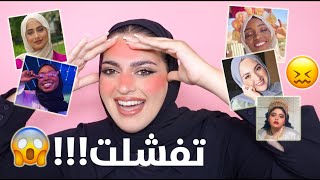 رسلت لليوتيوبرز رسائل حب قصيرة و كلام غزل pt. 2