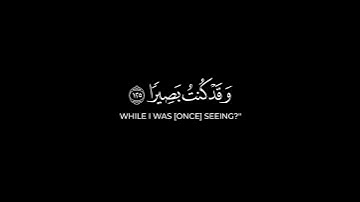 كرومات قرآن||شاشة سوداء سورة طه الآية[124] بصوت القارئ فارس عباد||كرومات شاشة سوداء