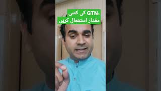 Gtn Dose In Anal Fissure کتنی مقدار میں Gtn استعمال کریں 