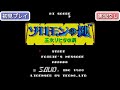 MKⅢ】ソロモンの鍵 王女リヒタの涙〔動画後半はFM音源OFF〕【実況なし
