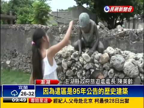 潘安邦故居遭塗鴉 被批沒公德心－民視新聞