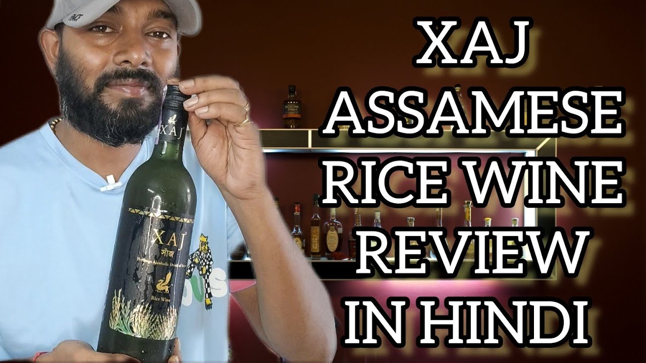 Xaj XAJ ASSAMESE RICE WINE REVIEW IN HINDI #xaj #wine #review - YouTube
