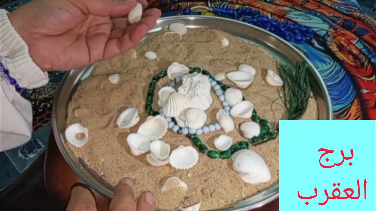 برج العقرب🎀خبر جايلك من مصدر حكومي👌امنيات تتحق ووصول لهدف👌حبيب ظلمك وراجع يتالم ويطلب السماح 💙