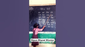 Nipun Assessment Preparation For Class-1 #nipun #nipunbharatmission #nipunmission #school #primary