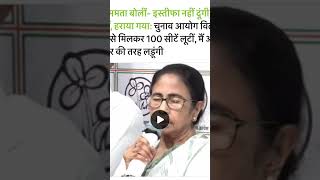 #mamatabanerjee #funny #banglanews #bangali #bangla #todaynews #bagalnewstoday