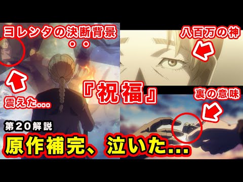 チ。 ―地球の運動について―】第20話解説・感想。ヨレンタのメッセージ
