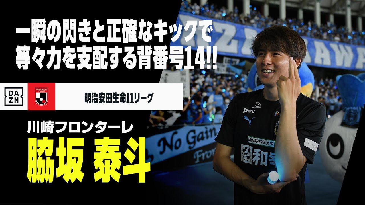 川崎フロンターレ　脇坂泰斗　実使用スパイク　サイン付 ミントモール / MINT 浦和店 / 2024 Topps Jリーグ フラッグシップ