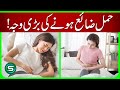 The major cause of miscarriage!