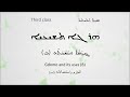 ܝ ܠ ܦ تعل م الحلقة التاسعة من المستوى الثالث الجزم واستعمالاته ب Suboro Tv ܝ ܠ ܦ تعل م الحلقة التاسعة من المستوى الثالث الجزم واستعمالاته ب Suboro Tv