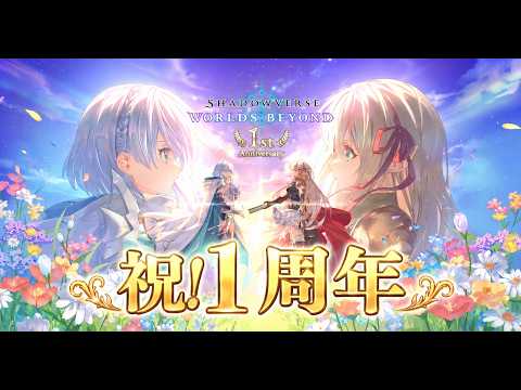 シャドバフェスお疲れさまでした【シャドバWB/Shadowverse: Worlds Beyond】