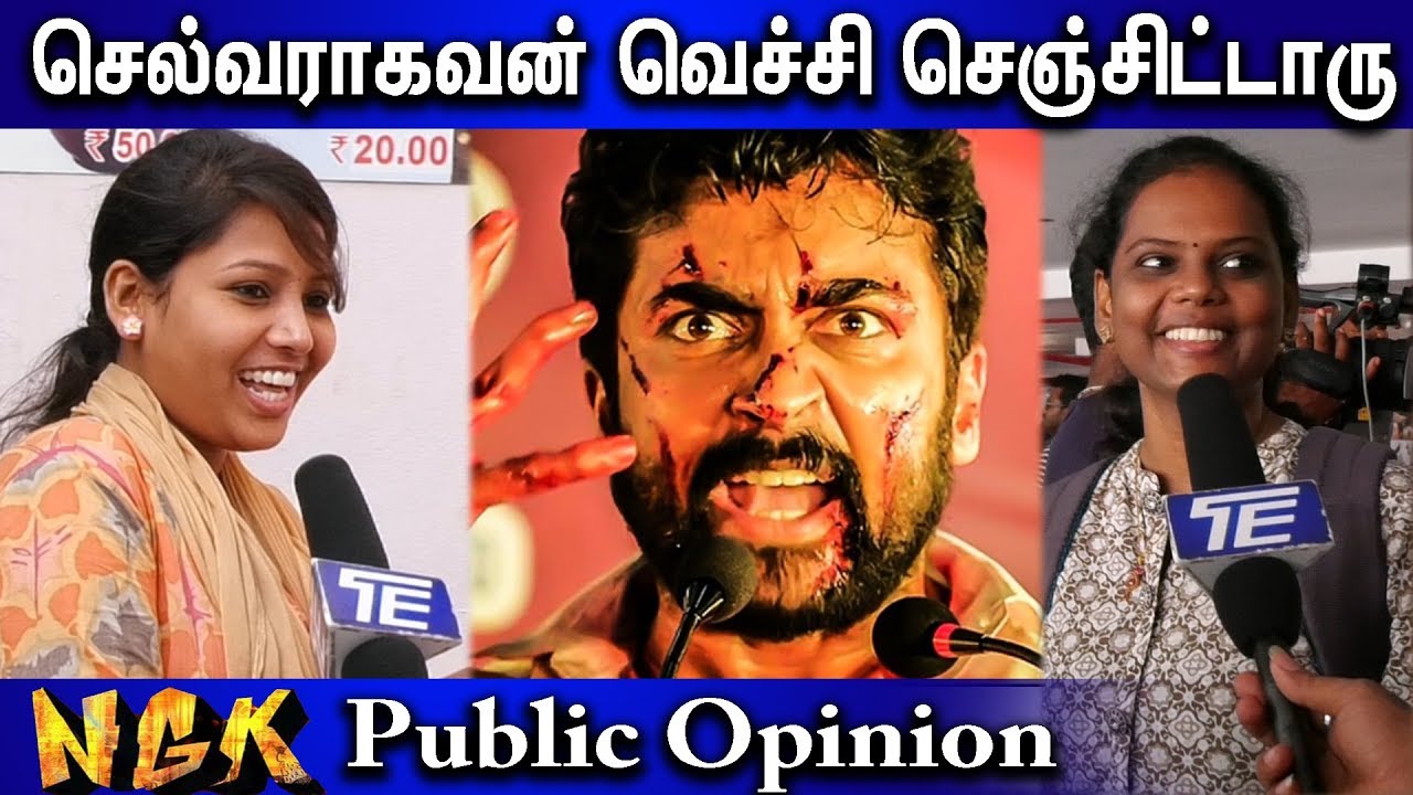 NGK Public Review | Surya | Selvaragavan | Yuvan | NGK Review