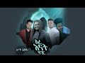 Zema Ahadu - Ere Enat Hager - ዜማ አሐዱ - አረ እናት ሐገር - New Ethiopian Music 2020 (Official Video)