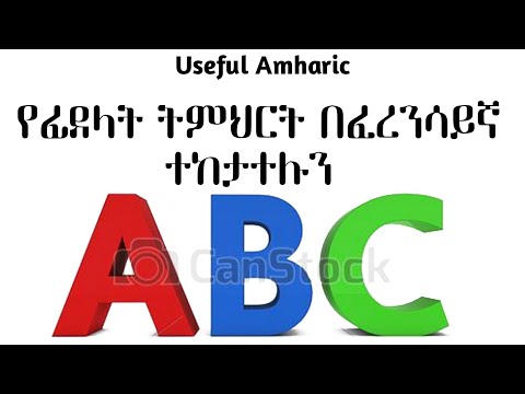 ቪዲዮ: የፈረንሳይ vs. እንግሊዝኛ ላቬንደር - ፈረንሳይኛ እና እንግሊዝኛ ላቬንደር እንዴት ይለያሉ?