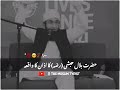 Hazrat Bilal E Habshi Ka Waqia вњЁвќ пёЏ Molana Tariq Jameel Beyan Status Please Visit Description Link Hazrat Bilal E Habshi Ka Waqia вњЁвќ пёЏ Molana Tariq Jameel Beyan Status Please Visit Description Link