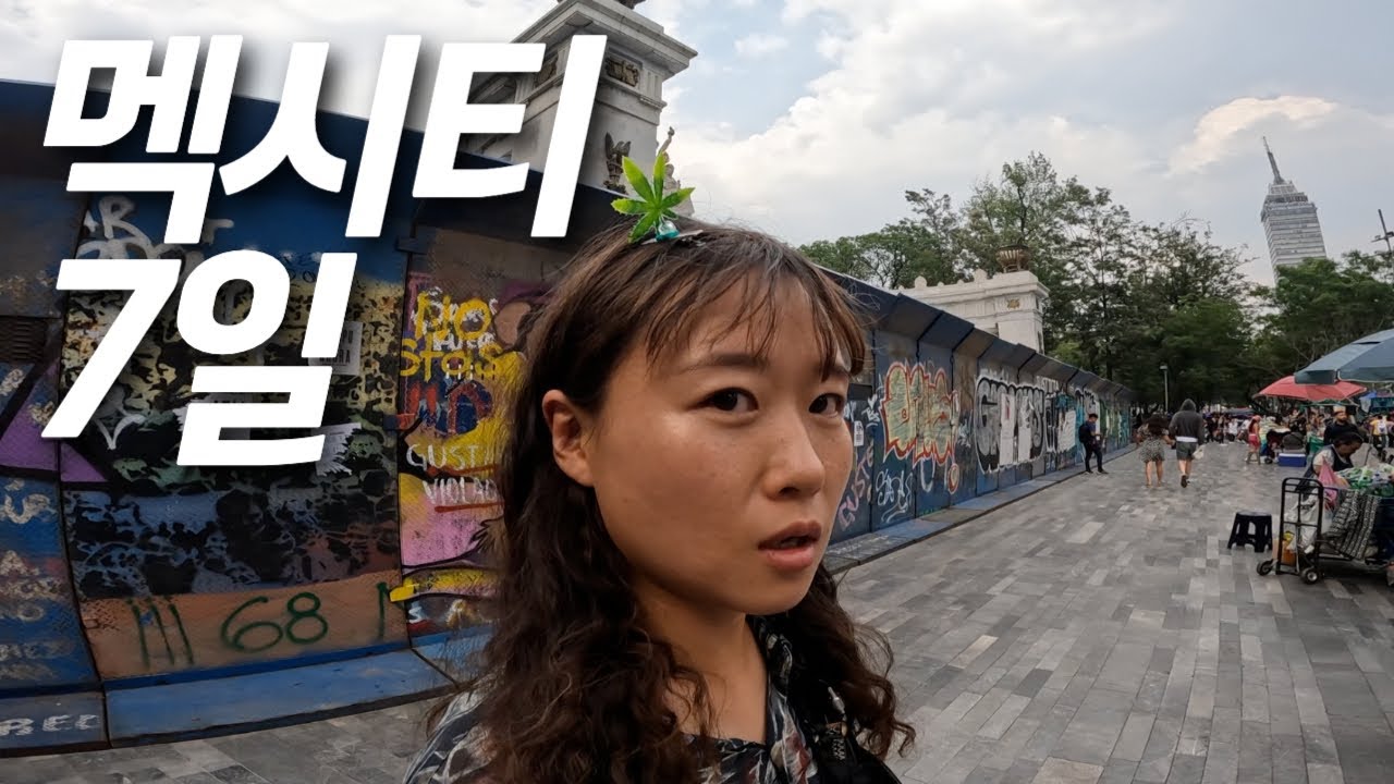 문화충격!! 멕시티에서 7일-세계여행, 멕시코[181]