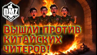 :    DMZ!  Warzone 2.0