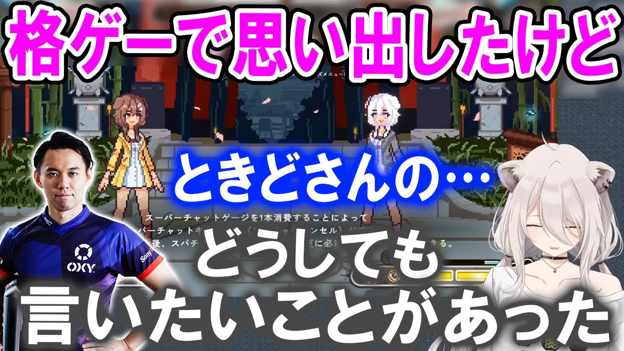 ときどさんの面白い動画について数年越しに謝罪する獅白ぼたん【ホロライブ切り抜き】