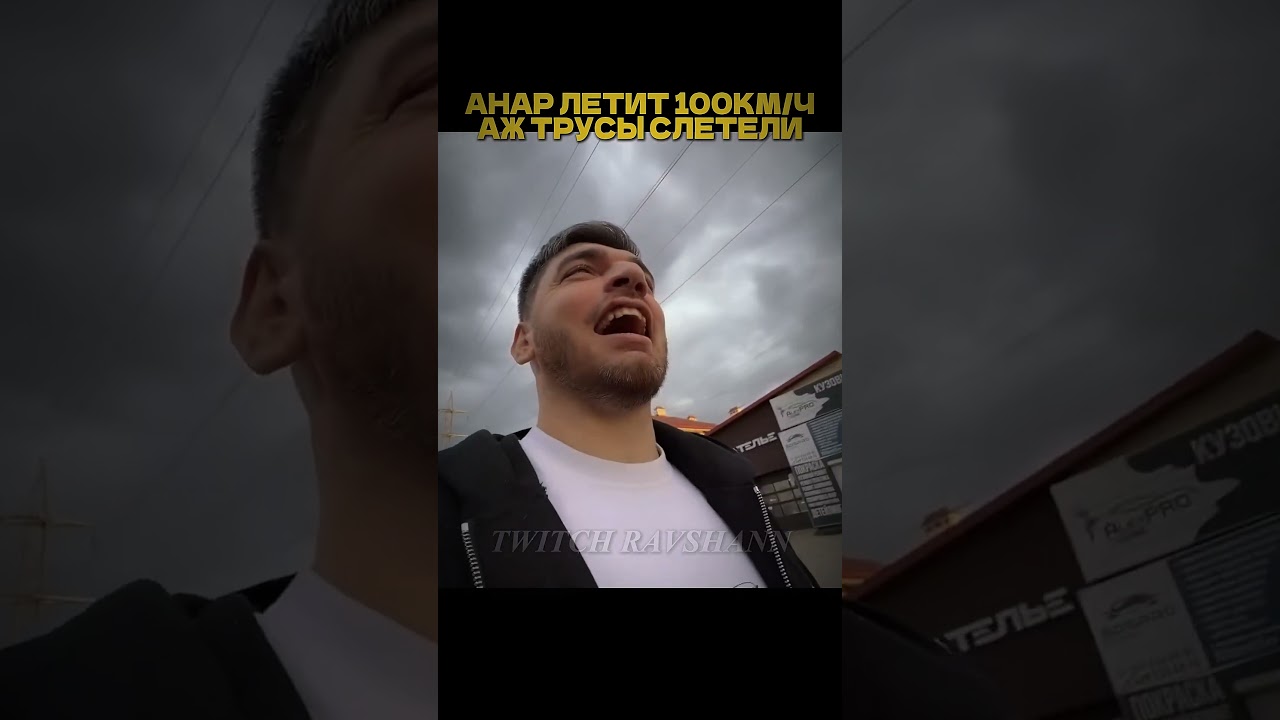 ПРИЛЕТЕЛ НА СВОЕМ ЧЕРТОЛЕТЕ 