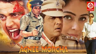 Agnee Morcha (अग्नि मोर्चा) Hindi SUPERHIT Action Movie | Dharmendra, Mukesh Khanna, Ravi Kishan by DRJ Records Movies  7,849 views 6 days ago 1 hour, 53 minutes